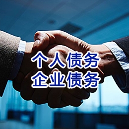 德令哈追债公司